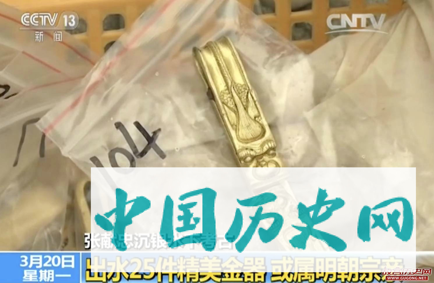 张献忠江口沉银是真事？专家找到了关键“证据”